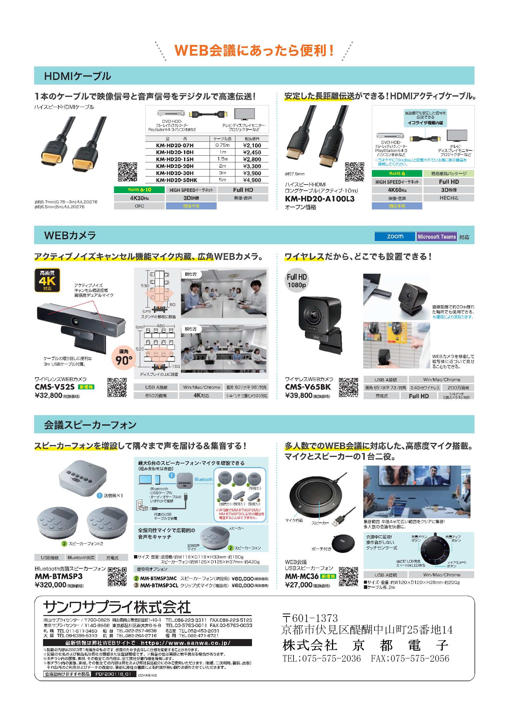 サンワサプライ 60型〜86型対応 壁寄せ電動昇降ディスプレイスタンド